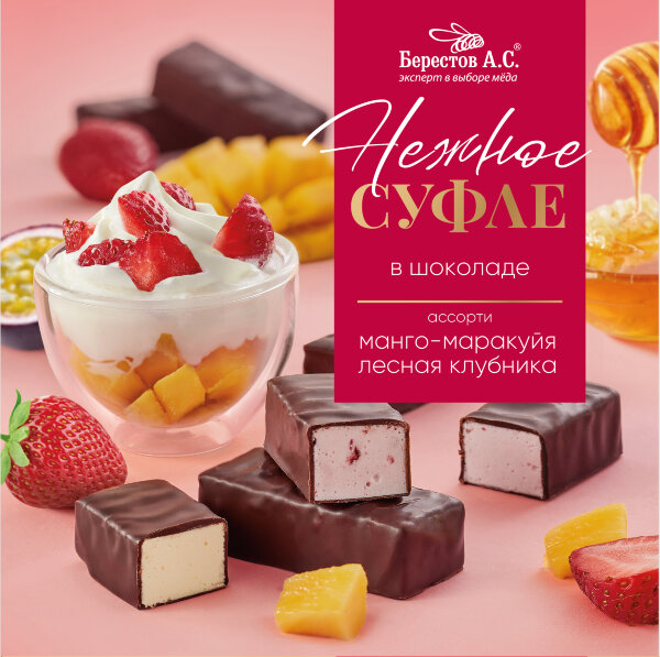 №2 Берестов СУФЛЕ манго-маракуйя и лесная клубника, 155г       в Новороссийске