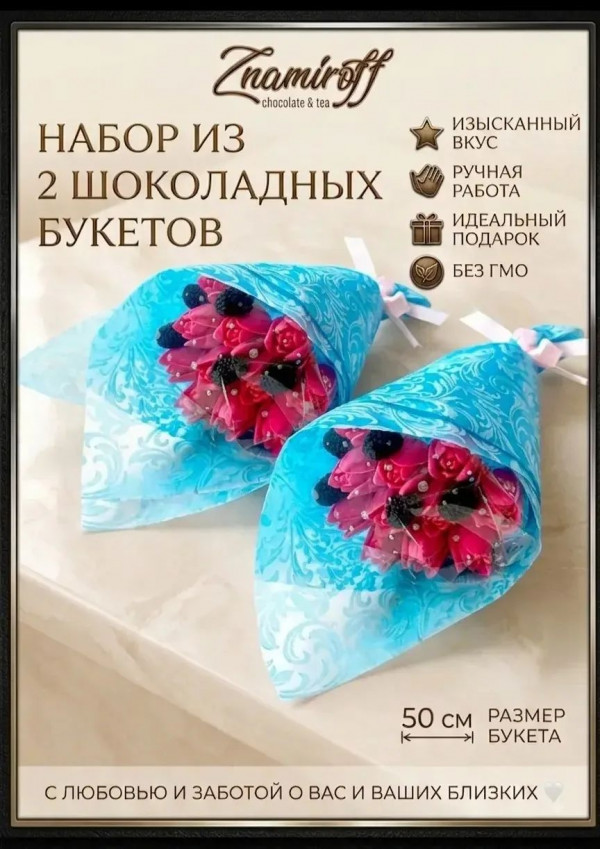 №1 Букеты из фигурного шоколада и мармелада "Тюльпаны розовые"(коробка два букета по 350г по 15 тюльпанов)   в Новороссийске