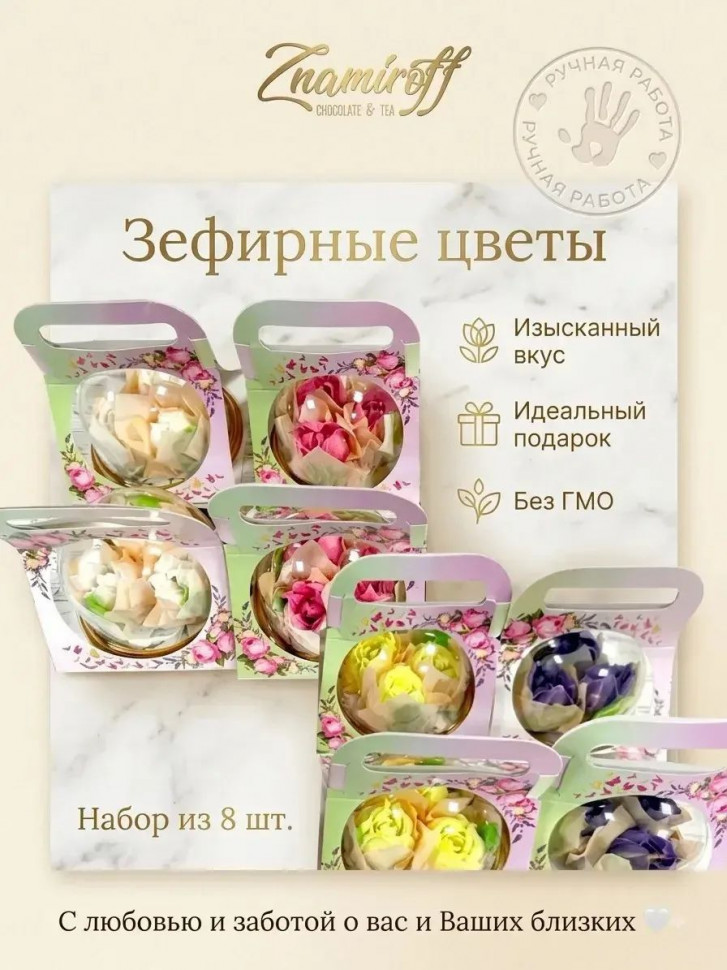    Розочки зефирные в куполе 90г, (коробка Ассорти 8шт)   в Новороссийске
