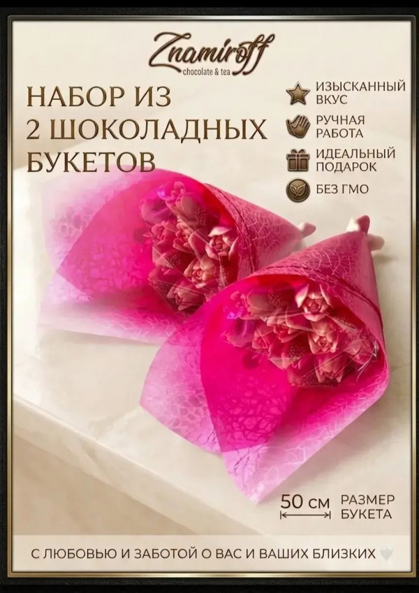 №1 Букеты из фигурного шоколада и мармелада "Тюльпаны бело-розовые"(коробка два по 350г букета по 15 тюльпанов)    в Новороссийске