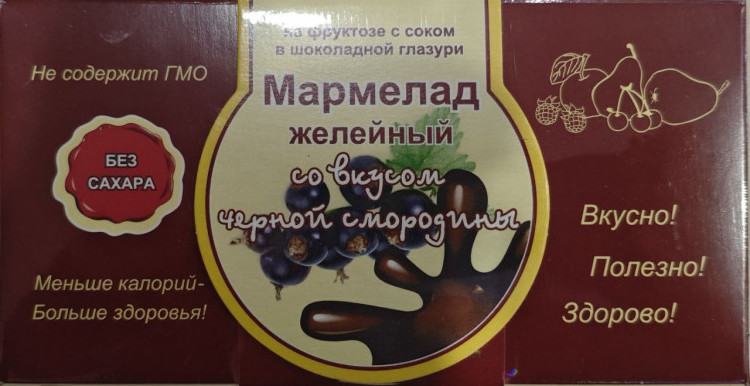  Мармелад в шоколаде "Чёрная смородина" 120г в Новороссийске