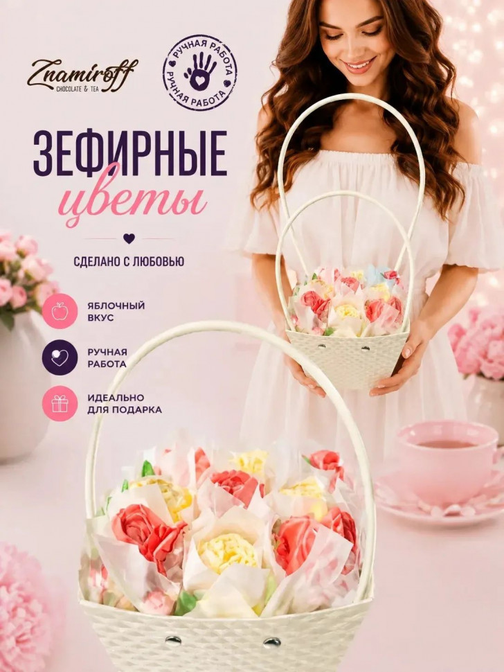    Сумка-корзинка с зефирными цветами 150г, Размер М красно-жёлтые бутоны  в Новороссийске