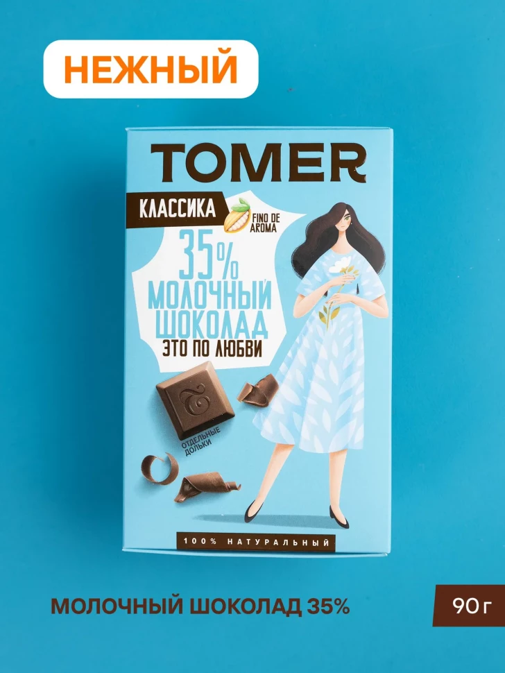  Фабрика Томер  Молочный шоколад классический 35%, 90г в Новороссийске